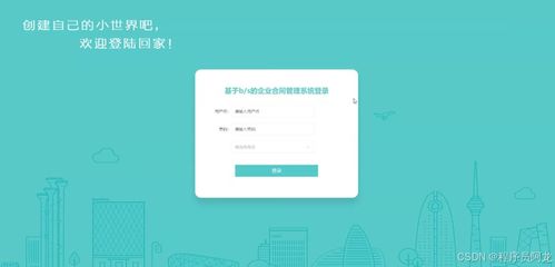 基于B/S架構的企業合同管理系統 源碼定制與開發解決方案