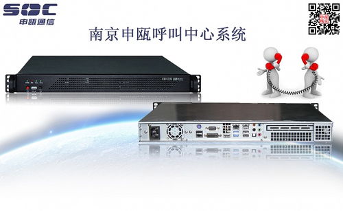 探索揚州呼叫中心系統解決方案 南京申甌通信高清大圖展現通訊設備實力