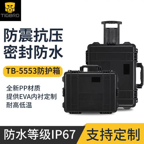 黑色加厚PP塑料防護(hù)箱 為精密儀器與通訊設(shè)備打造的移動(dòng)安全堡壘